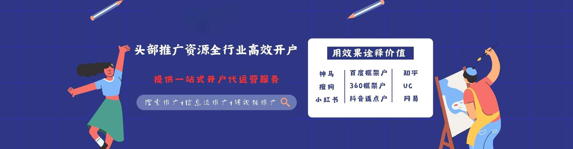 博尔塔拉百度sem